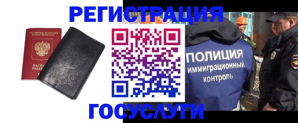 прописка иностранных граждан в Малгобеке
